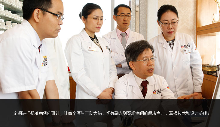 疑難病例研討會