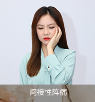 牙髓炎病發(fā)常見癥狀